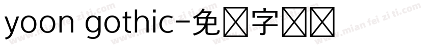 yoon gothic字体转换